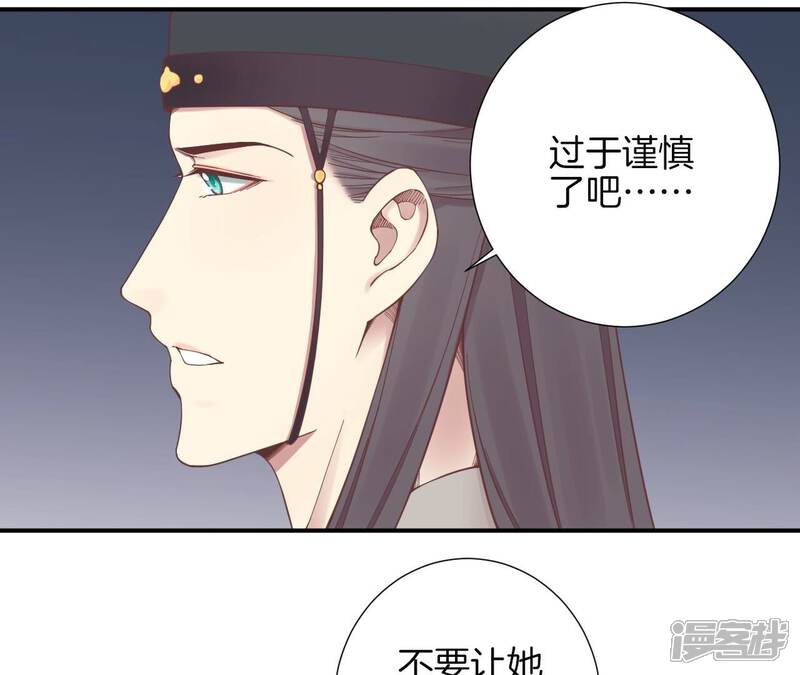 《皇后很忙》第155话 至亲夫妻 第117页