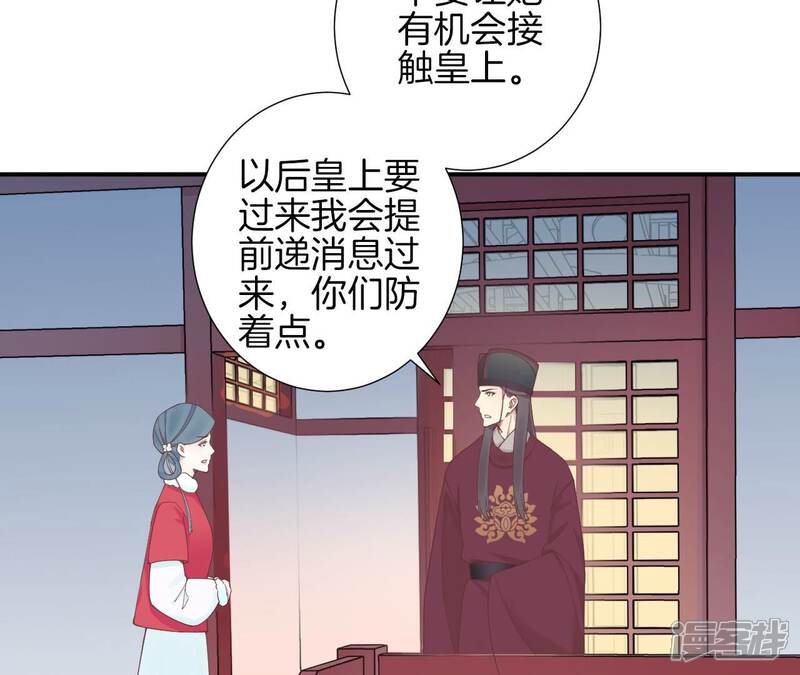 《皇后很忙》第155话 至亲夫妻 第118页