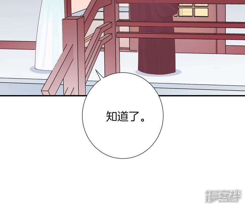 《皇后很忙》第155话 至亲夫妻 第119页