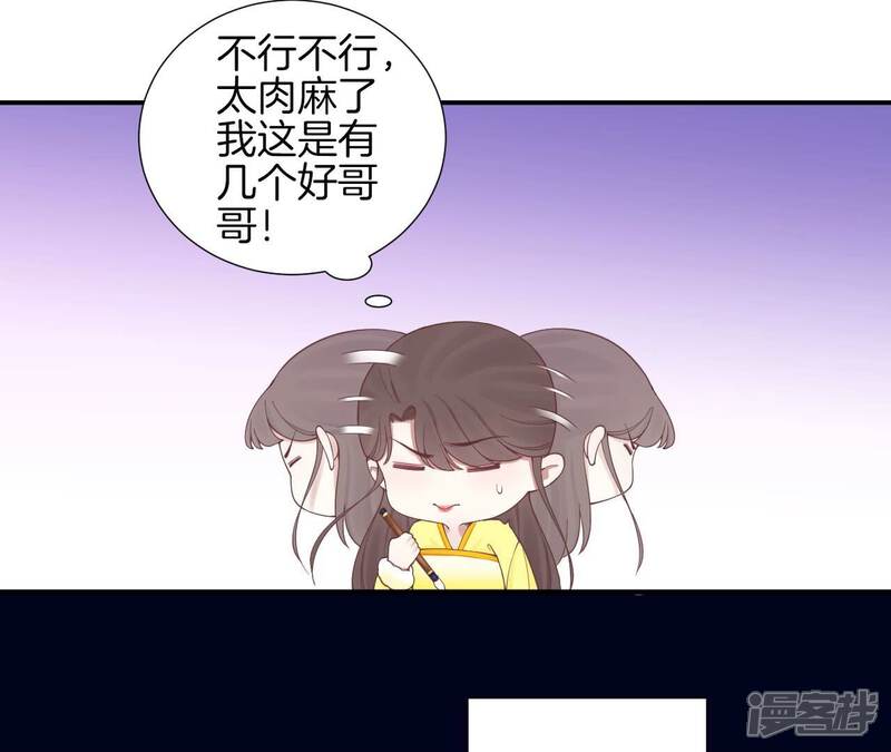 《皇后很忙》第155话 至亲夫妻 第11页