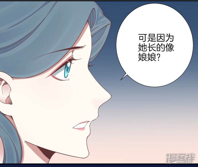 《皇后很忙》第155话 至亲夫妻 第120页