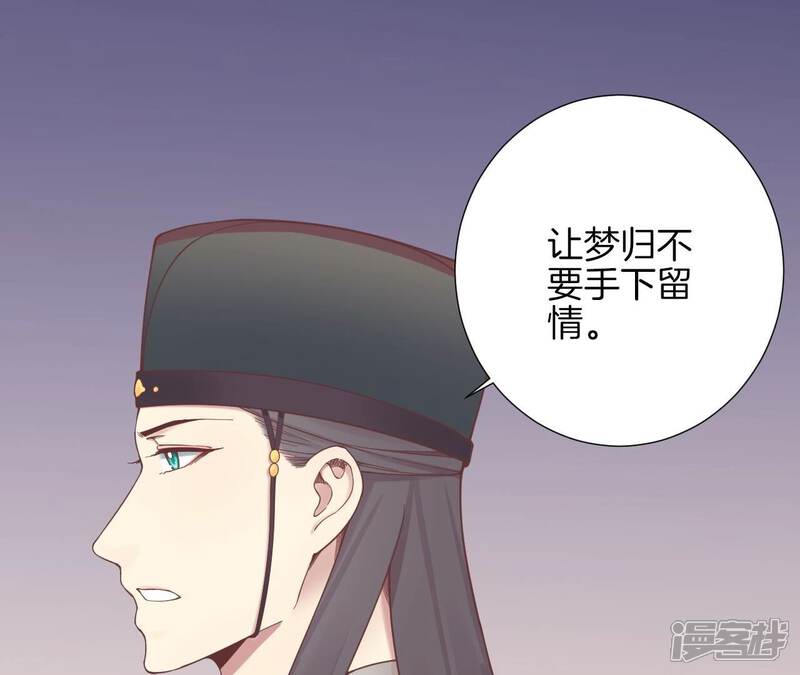《皇后很忙》第155话 至亲夫妻 第122页