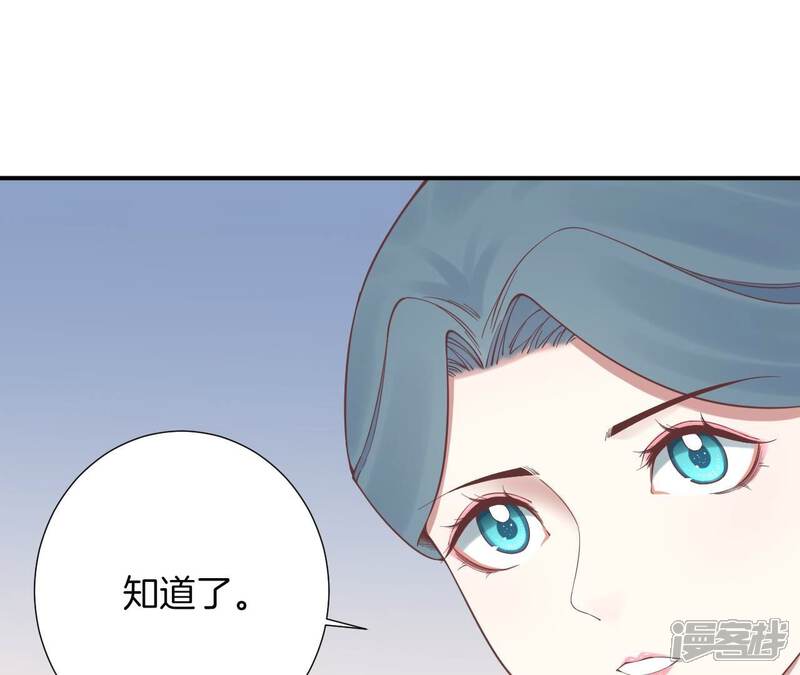 《皇后很忙》第155话 至亲夫妻 第124页