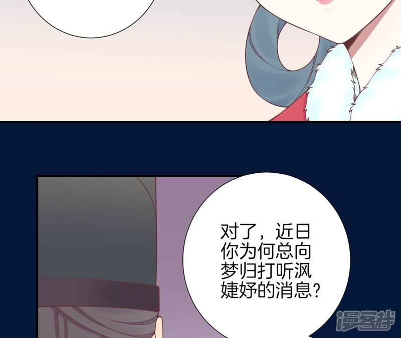 《皇后很忙》第155话 至亲夫妻 第125页
