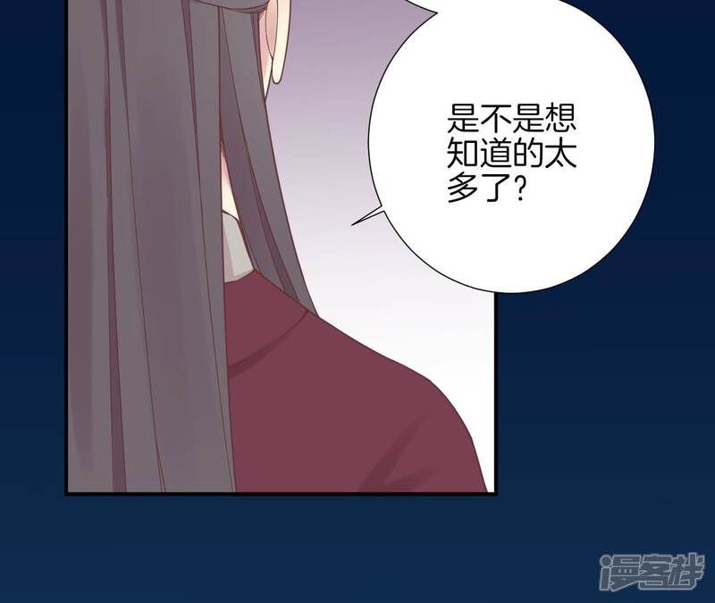 《皇后很忙》第155话 至亲夫妻 第126页