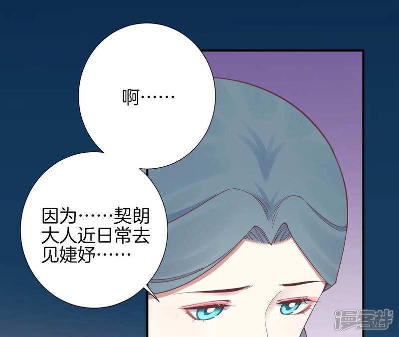 《皇后很忙》第155话 至亲夫妻 第127页