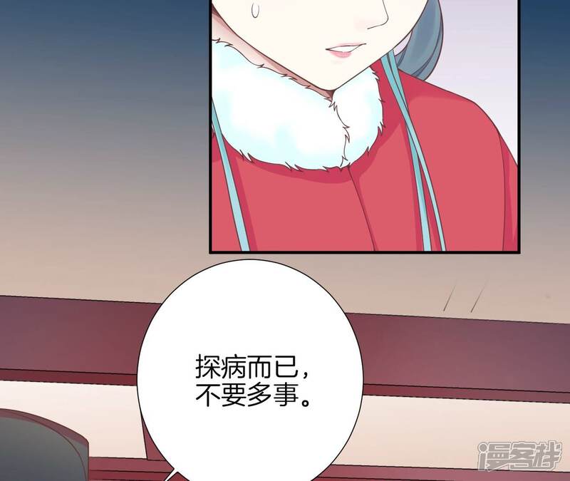 《皇后很忙》第155话 至亲夫妻 第128页