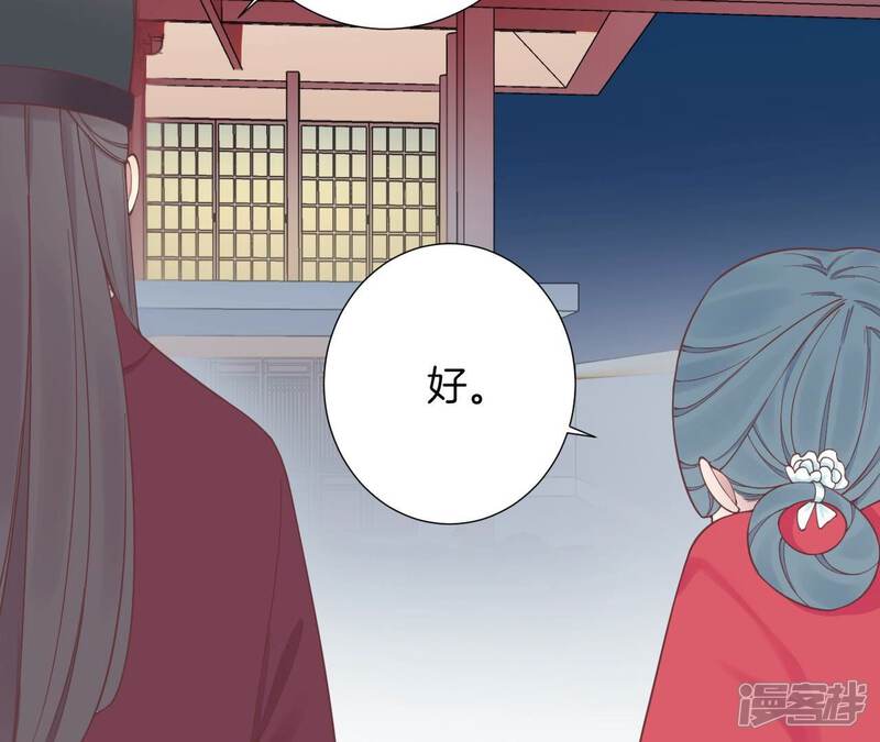 《皇后很忙》第155话 至亲夫妻 第129页
