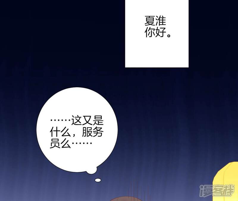 《皇后很忙》第155话 至亲夫妻 第12页