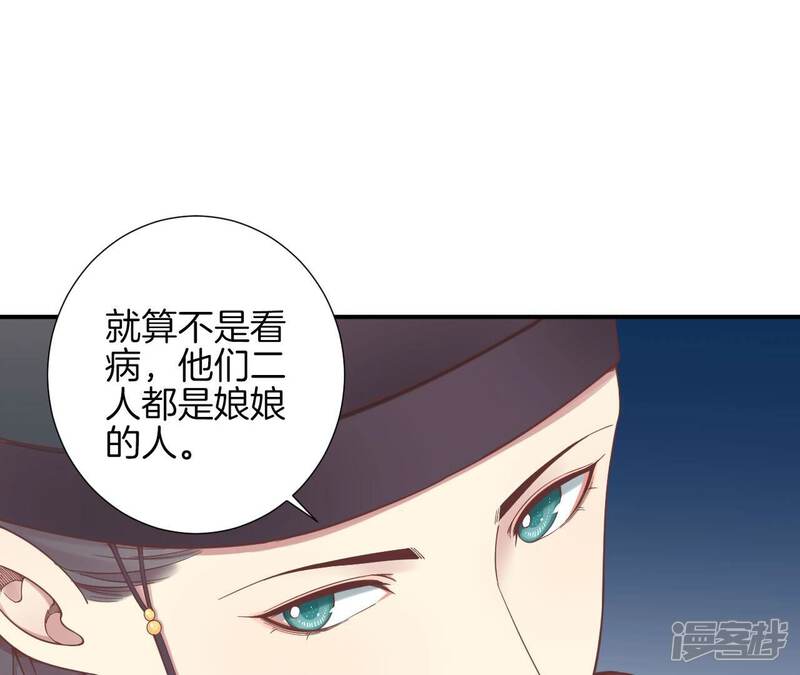 《皇后很忙》第155话 至亲夫妻 第131页