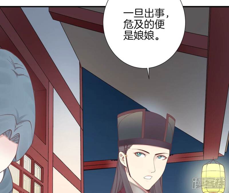 《皇后很忙》第155话 至亲夫妻 第133页