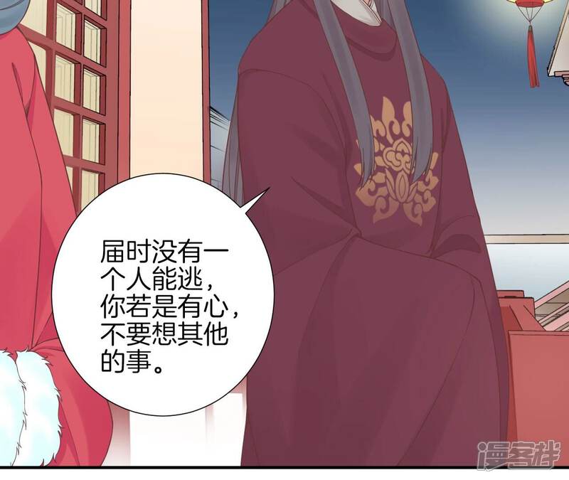 《皇后很忙》第155话 至亲夫妻 第134页