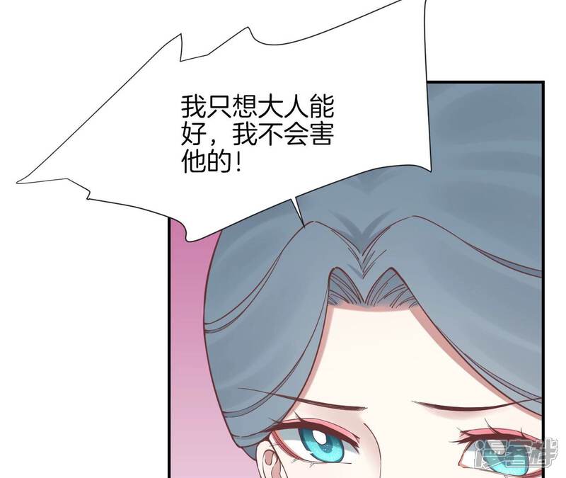 《皇后很忙》第155话 至亲夫妻 第137页