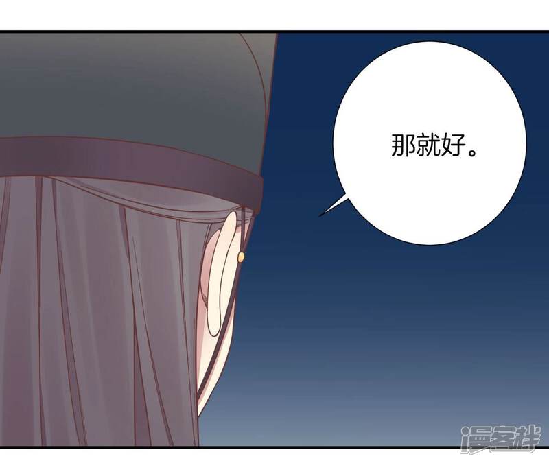 《皇后很忙》第155话 至亲夫妻 第139页