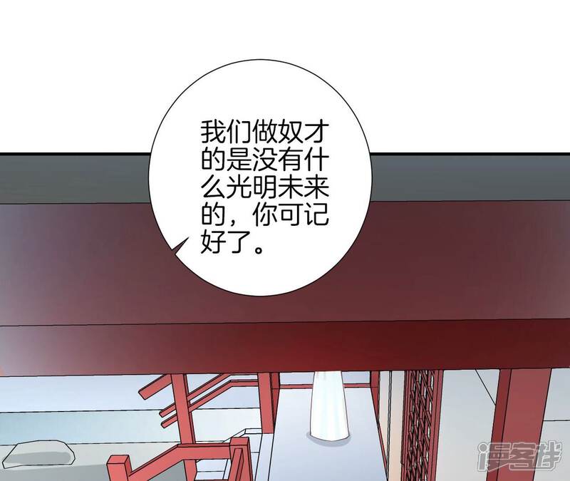 《皇后很忙》第155话 至亲夫妻 第140页
