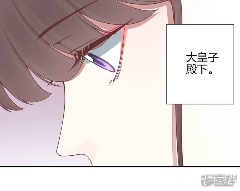 《皇后很忙》第155话 至亲夫妻 第14页