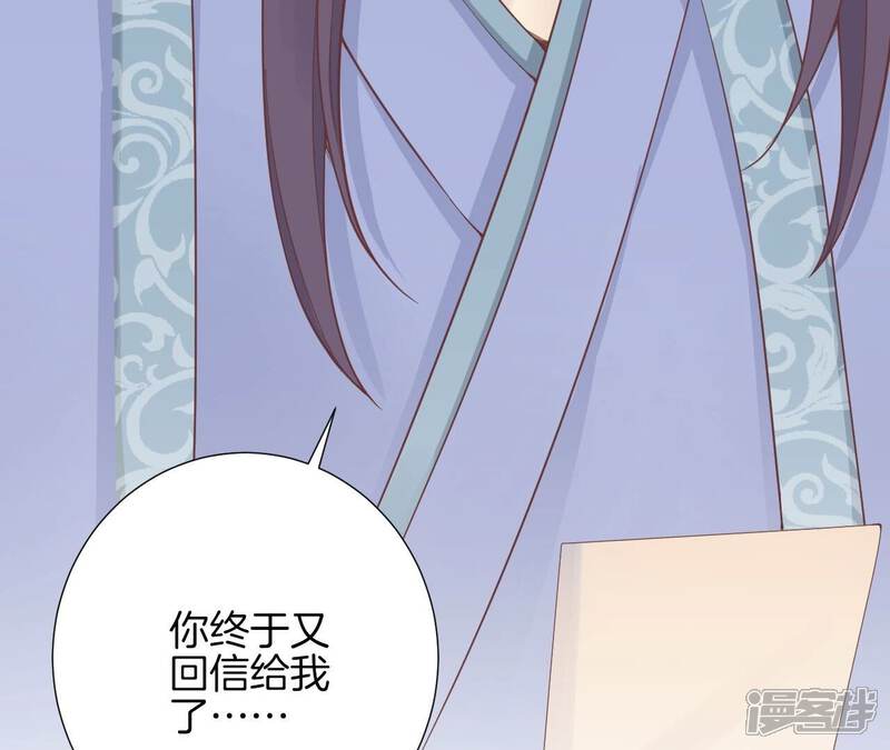 《皇后很忙》第155话 至亲夫妻 第151页