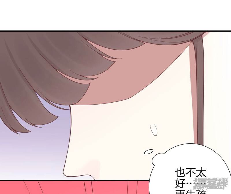 《皇后很忙》第155话 至亲夫妻 第15页