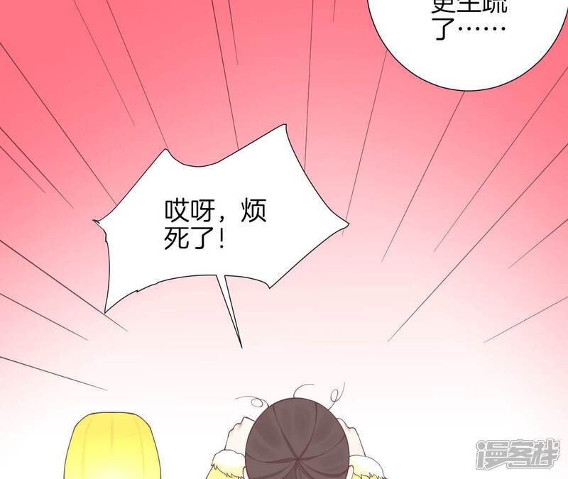 《皇后很忙》第155话 至亲夫妻 第16页