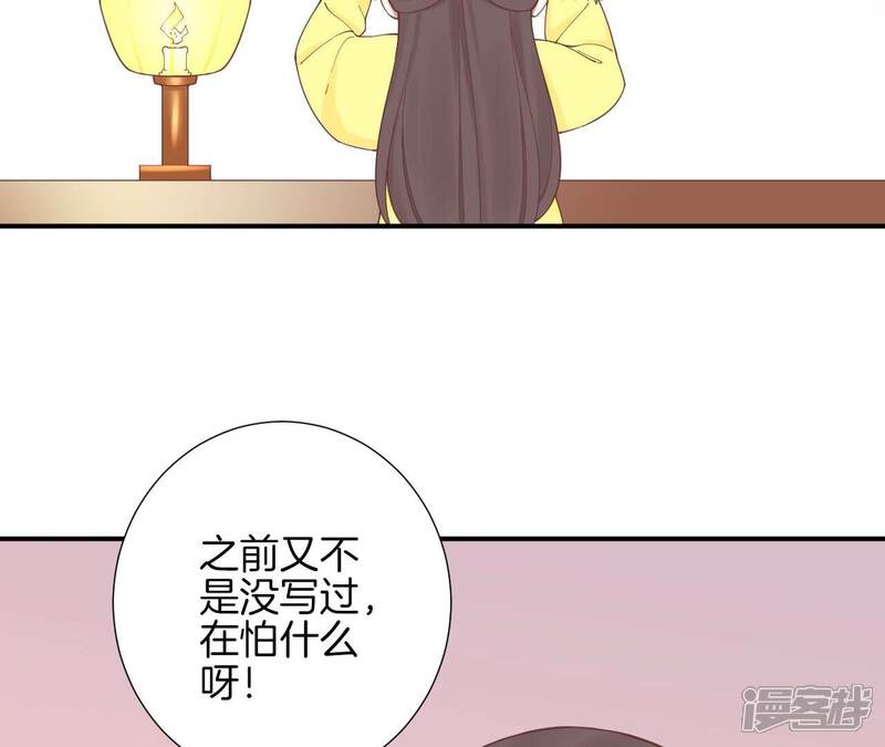 《皇后很忙》第155话 至亲夫妻 第17页