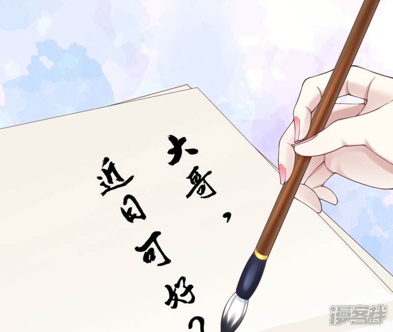 《皇后很忙》第155话 至亲夫妻 第22页