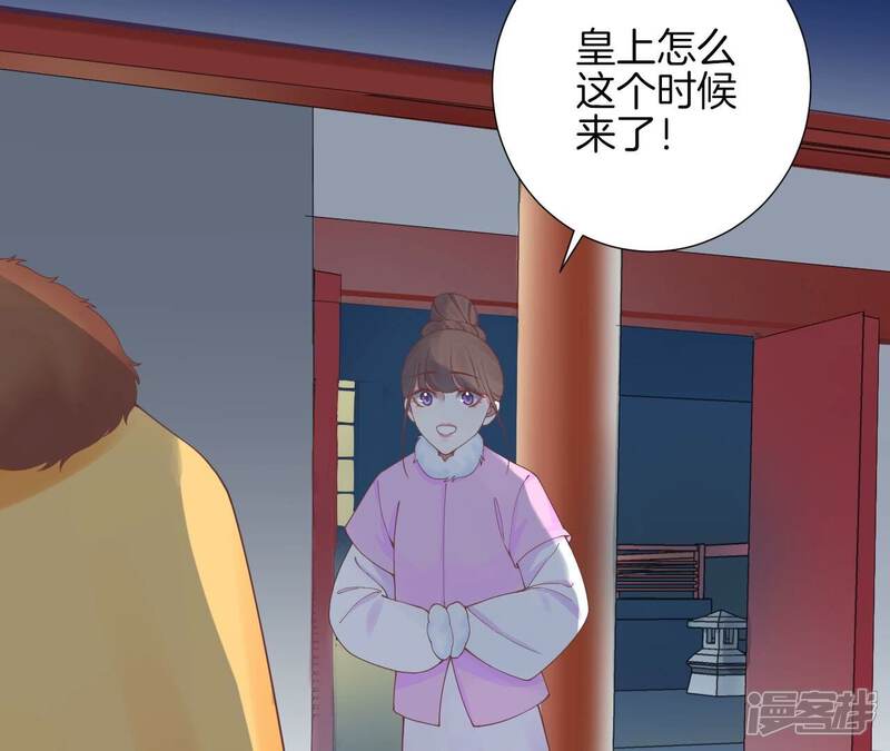 《皇后很忙》第155话 至亲夫妻 第30页