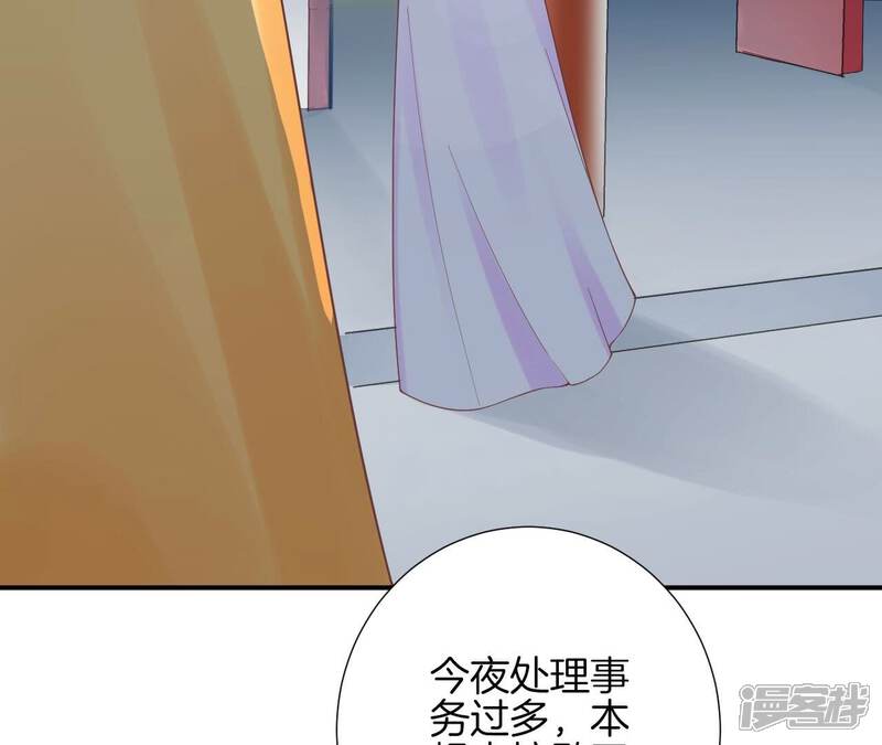 《皇后很忙》第155话 至亲夫妻 第31页