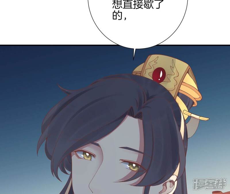 《皇后很忙》第155话 至亲夫妻 第32页