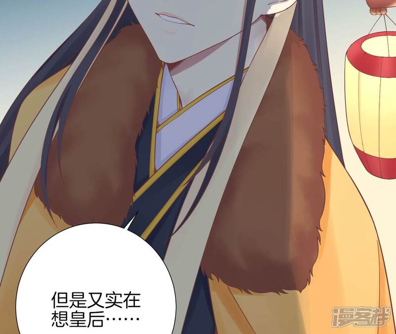 《皇后很忙》第155话 至亲夫妻 第33页