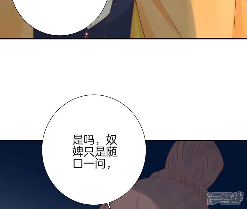 《皇后很忙》第155话 至亲夫妻 第34页