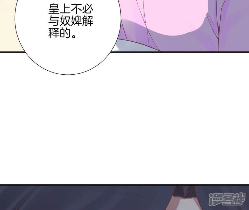 《皇后很忙》第155话 至亲夫妻 第36页