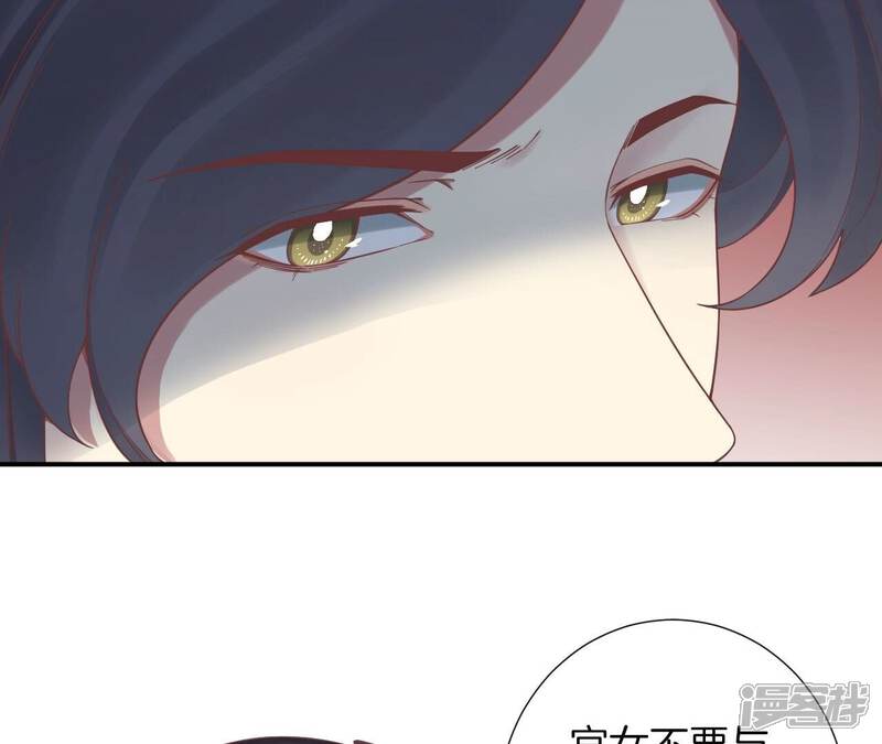 《皇后很忙》第155话 至亲夫妻 第37页