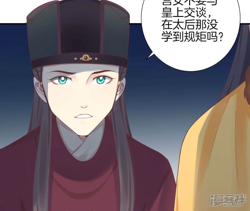 《皇后很忙》第155话 至亲夫妻 第38页