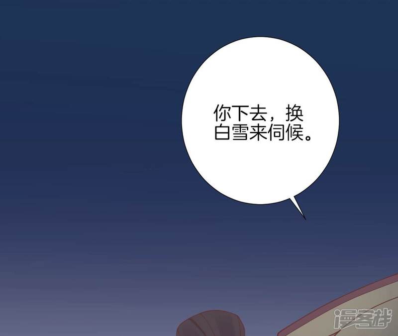 《皇后很忙》第155话 至亲夫妻 第40页