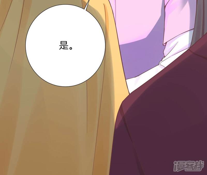 《皇后很忙》第155话 至亲夫妻 第42页