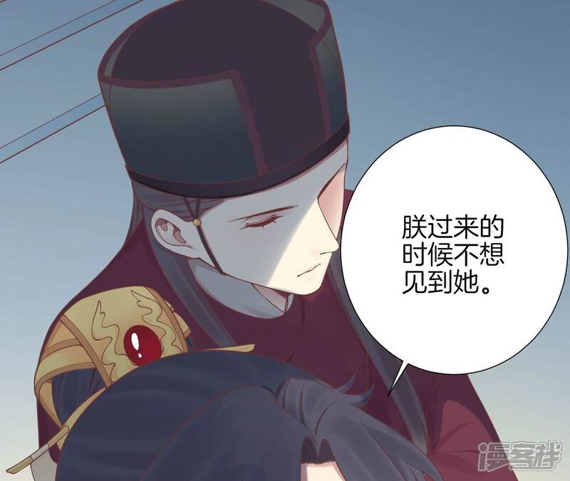 《皇后很忙》第155话 至亲夫妻 第45页