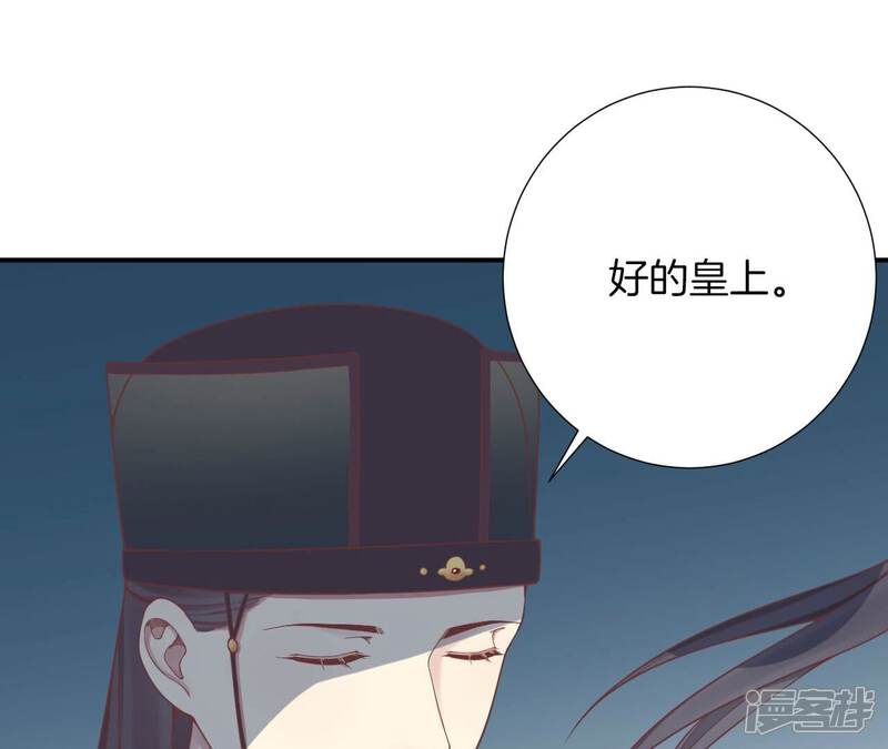 《皇后很忙》第155话 至亲夫妻 第48页