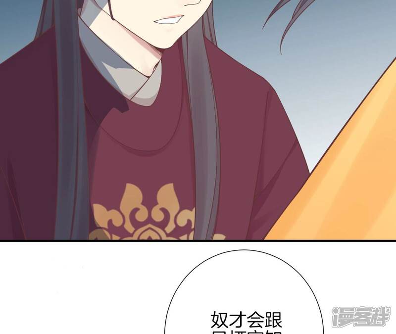 《皇后很忙》第155话 至亲夫妻 第49页