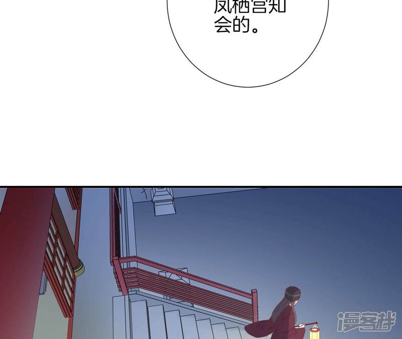 《皇后很忙》第155话 至亲夫妻 第50页