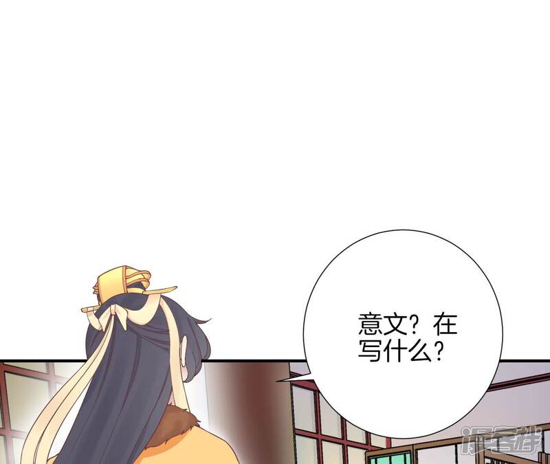 《皇后很忙》第155话 至亲夫妻 第52页