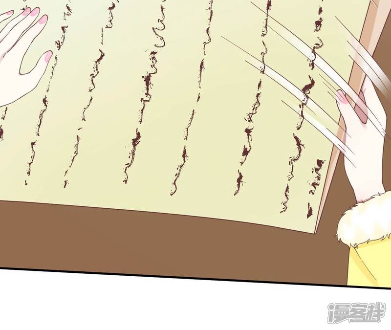 《皇后很忙》第155话 至亲夫妻 第57页