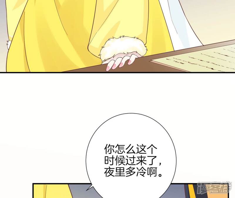 《皇后很忙》第155话 至亲夫妻 第59页