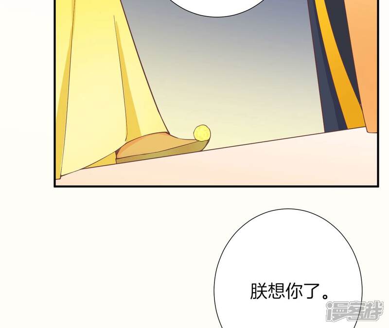 《皇后很忙》第155话 至亲夫妻 第60页