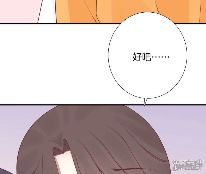 《皇后很忙》第155话 至亲夫妻 第63页