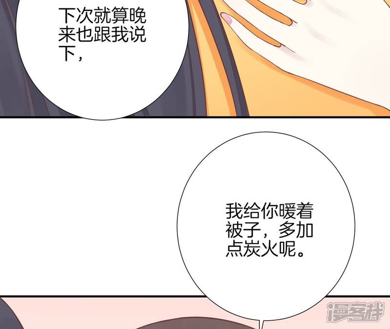 《皇后很忙》第155话 至亲夫妻 第65页