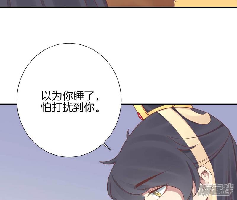 《皇后很忙》第155话 至亲夫妻 第67页