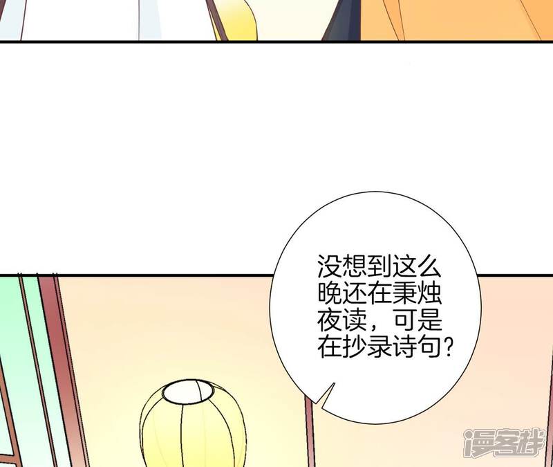 《皇后很忙》第155话 至亲夫妻 第69页