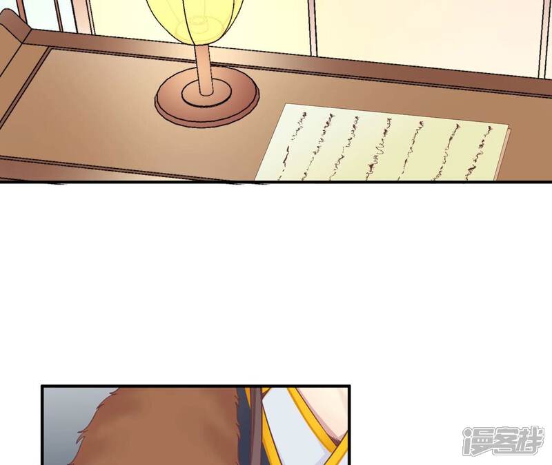 《皇后很忙》第155话 至亲夫妻 第70页