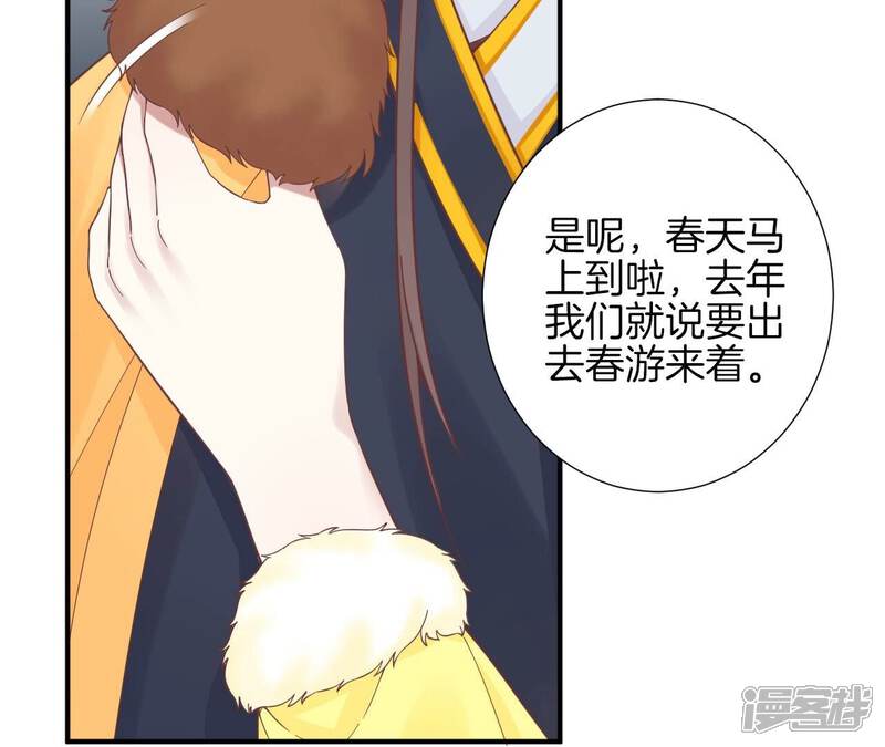 《皇后很忙》第155话 至亲夫妻 第71页