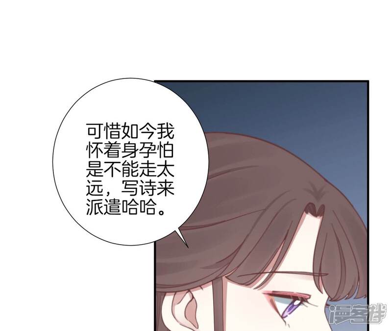 《皇后很忙》第155话 至亲夫妻 第72页